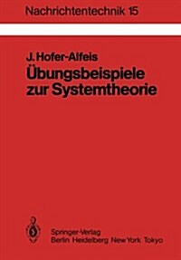 ?ungsbeispiele Zur Systemtheorie: 41 Aufgaben Mit Ausf?rlich Kommentierten L?ungen (Paperback)