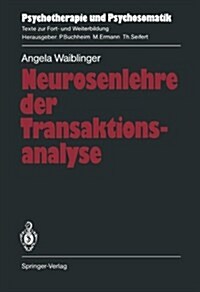 Neurosenlehre Der Transaktionsanalyse (Paperback)