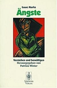 훞gste: Verstehen Und Bew?tigen (Paperback, 2, 2., Corrected A)