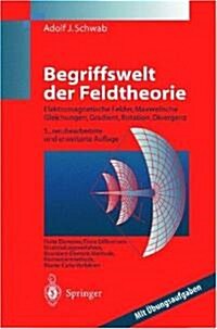 Begriffswelt Der Feldtheorie: Praxisnahe, Anschauliche Einf?rung (Paperback, 5, 5. Aufl.)