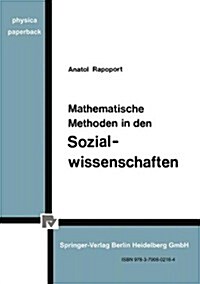 Mathematische Methoden in Den Sozialwissenschaften (Paperback, 1980)