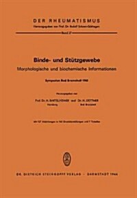 Binde- Und St?zgewebe: Morphologische Und Biochemische Informationen (Paperback, 1966)