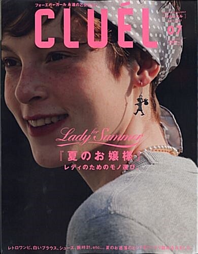 [중고] CLUEL(クル-エル) 2017年 07 月號 [雜誌] (雜誌)