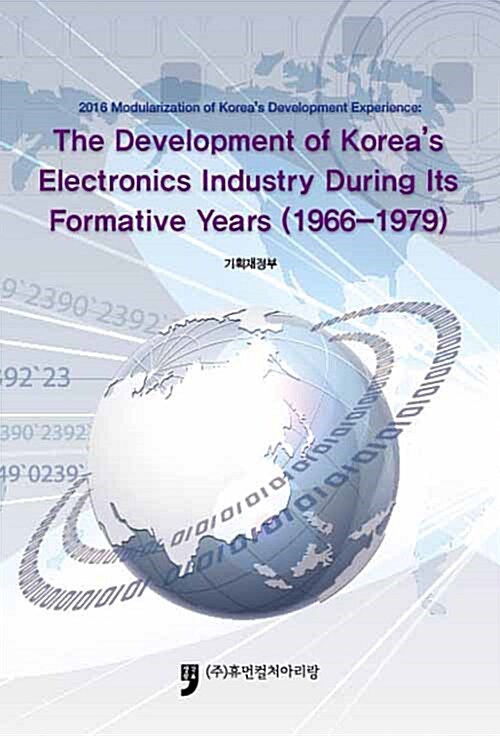 The Development of Koreas Electronics Industry During Its Formative Years (1966-1979)