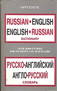 English-Russian Russian-English (Hardcover)