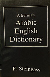 A Learners English-Arabic Dictionary (Paperback, Reprint)