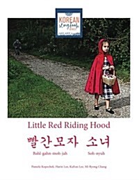 Little Red Riding Hood (Paperback)