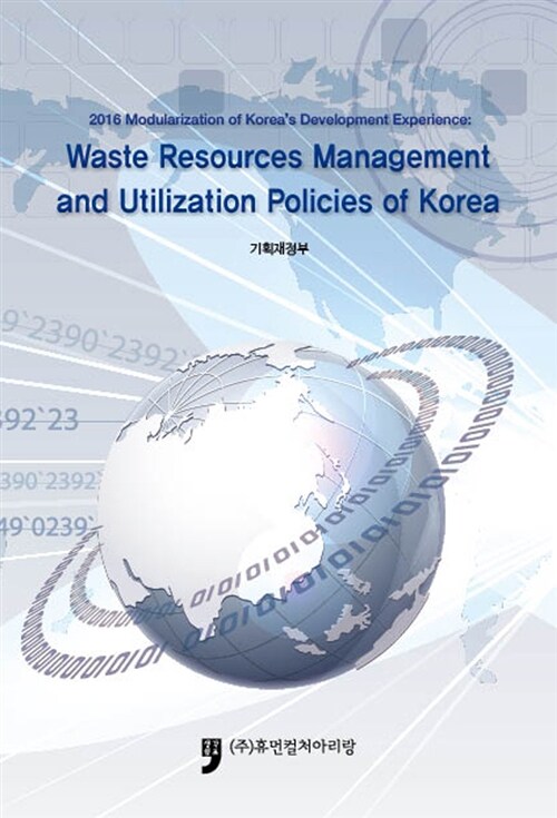 Waste Resources Management and Utilization Policies of Korea