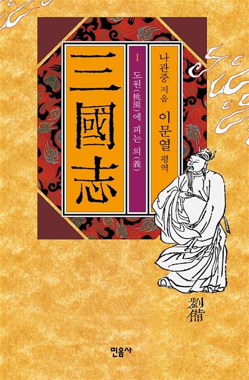 이문열 삼국지/초한지/수호지 세트 (전30권)