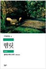 민음사 세계문학 e컬렉션 베스트 (전33권)