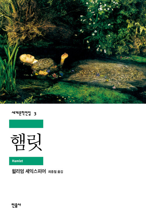 민음사 세계문학 e컬렉션 베스트 (전33권)