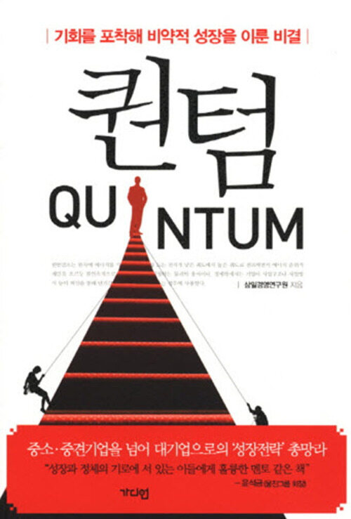 퀀텀 QUNTUM