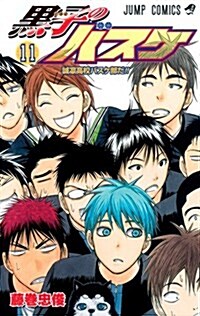 [중고] 黑子のバスケ 11 (ジャンプコミックス) (コミック)