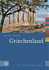 Griechenland (Paperback)