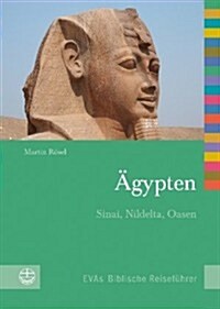 Agypten: Sinai, Nildelta, Oasen (Paperback)