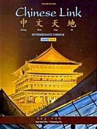 Chinese Link: Intermediate Chinese, Level 2/Part 2 (Paperback, 2, Revised)