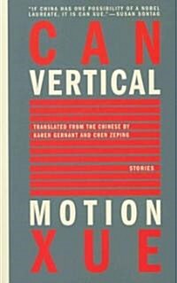 Vertical Motion (Paperback)