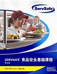 ServSafe (Paperback)