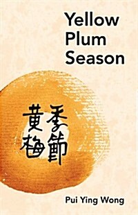 Yellow Plum Season (Paperback)