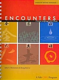 Encounters: Chinese Language and Culture, Character Writing Workbook 1 (Paperback, 2)