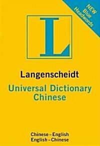 Universal Dictionary Chinese (Vinyl-bound)