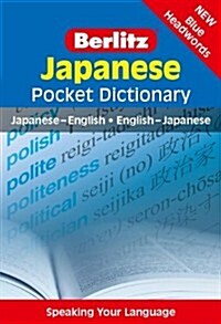 Berlitz Pocket Dictionary Japanese (Paperback, 2nd)
