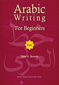 Arabic Writing for Beginners 3 (Paperback)