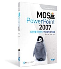 MOS PowerPoint 2007