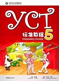 YCT 標准?程 STANDARD COURSE 5 (Paperback)