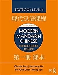 Modern Mandarin Chinese : The Routledge Course Textbook Level 1 (Paperback, 2 ed)