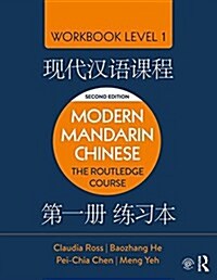 Modern Mandarin Chinese : The Routledge Course Workbook Level 1 (Paperback, 2 ed)