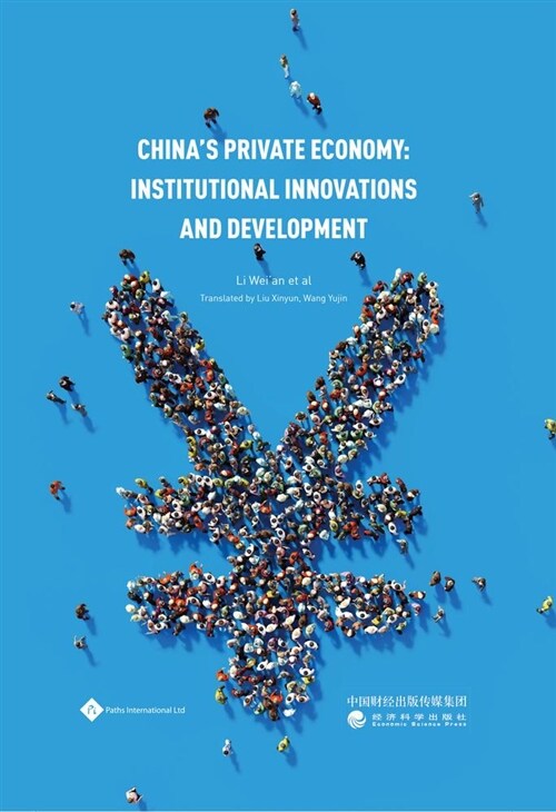 Chinas Private Economy : Institutional Innovations and Development (Hardcover)