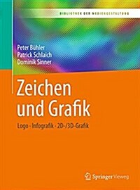 Zeichen Und Grafik: LOGO - Infografik - 2D-/3D-Grafik (Paperback, 1. Aufl. 2017)