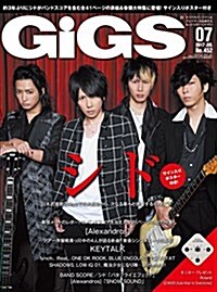 GiGS (ギグス) 2017年 07月號 (雜誌, 月刊)