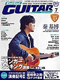 Go ! Go ! GUITAR (ギタ-)  2017年7月號 (雜誌, 月刊)