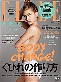 ELLE JAPON (エル·ジャポン) 2017年 07月號 (雜誌, 月刊)