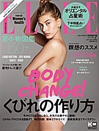 ELLE JAPON (エル·ジャポン) 2017年 07月號 トラベルサイズ (雜誌, 不定期)