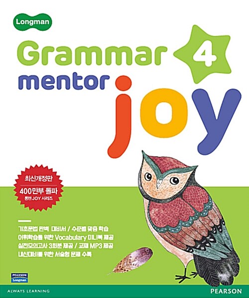 [중고] Longman Grammar Mentor Joy 4