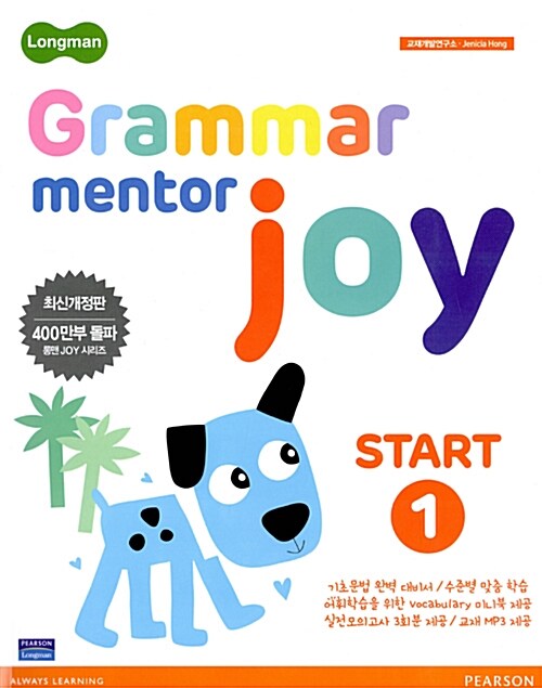 [중고] Longman Grammar Mentor Joy Start 1