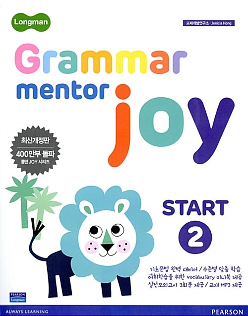 [중고] Longman Grammar Mentor Joy Start 2