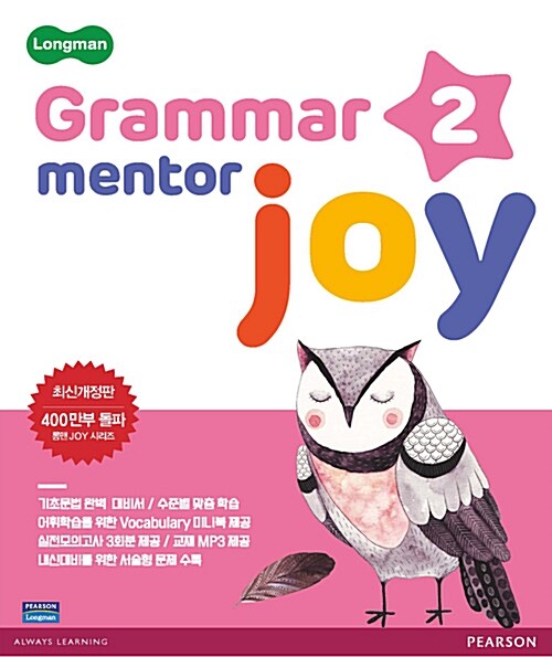 Longman Grammar Mentor Joy 2