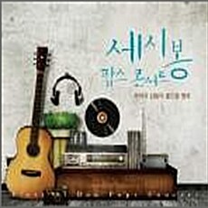 [중고] 세시봉 팝스 콘서트 [2CD]