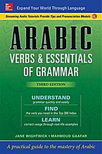 Arabic Verbs & Essentials of Grammar, Third Edition (Paperback, 3)