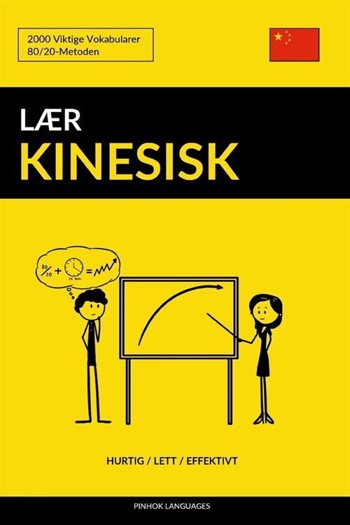 L? Kinesisk - Hurtig / Lett / Effektivt: 2000 Viktige Vokabularer (Paperback)