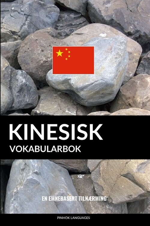 Kinesisk Vokabularbok: En Emnebasert Tiln?ming (Paperback)