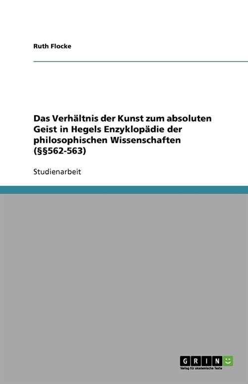 Das Verh?tnis der Kunst zum absoluten Geist in Hegels Enzyklop?ie der philosophischen Wissenschaften (㎣562-563) (Paperback)