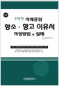 [eBook] ׼ װ ۼ 