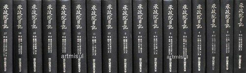 승정원일기 承政院日記 ( 인조~철종 전126책. 고종~순종 전15책) 총141책