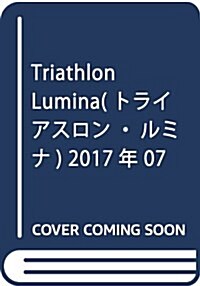 Triathlon Lumina(トライアスロン·ルミナ) 2017年 07 月號 [雜誌] (雜誌, 月刊)