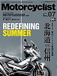 Motorcyclist(モ-タ-サイクリスト) 2017年 07 月號 [雜誌] (雜誌, 月刊)